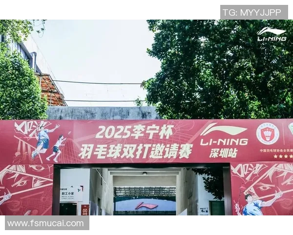 深圳羽毛球队逆袭之路：从默默无闻到冠军荣耀的奋斗故事