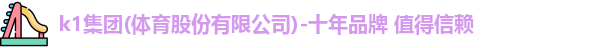 k1集团
